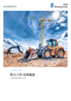 Construction_Brochure_CN