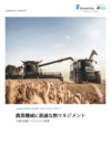 Agriculture_Brochure_Subsidiary version_JP