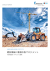 Construction_Brochure_Subsidiary version_JP