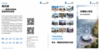 Product_Flyer_CN
