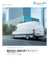 UtilityCargo_Brochure_Subsidiary version_JP